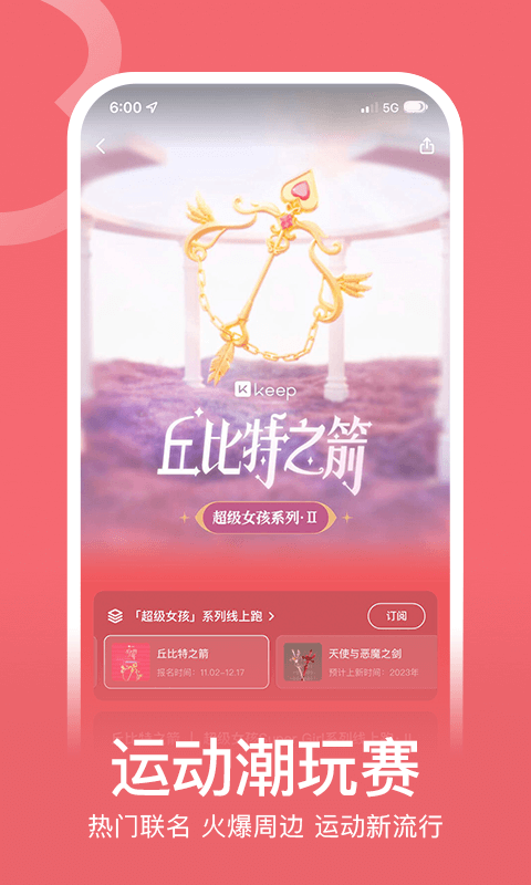 Keep app展示图2