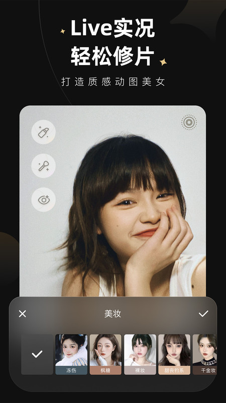 Wink app展示图3