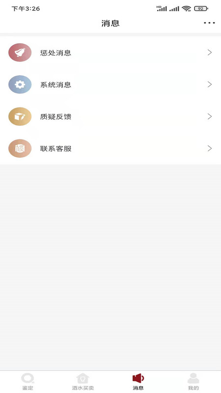 九觅国香app展示图4