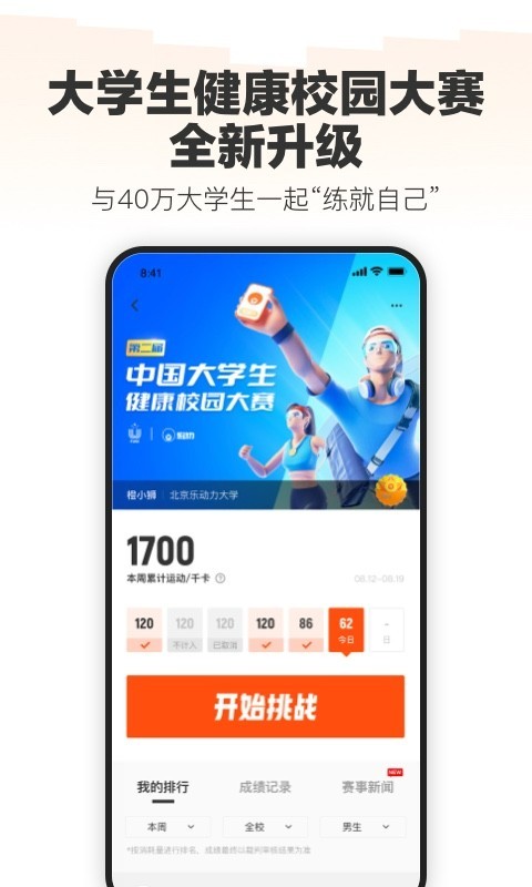 乐动力展示图4