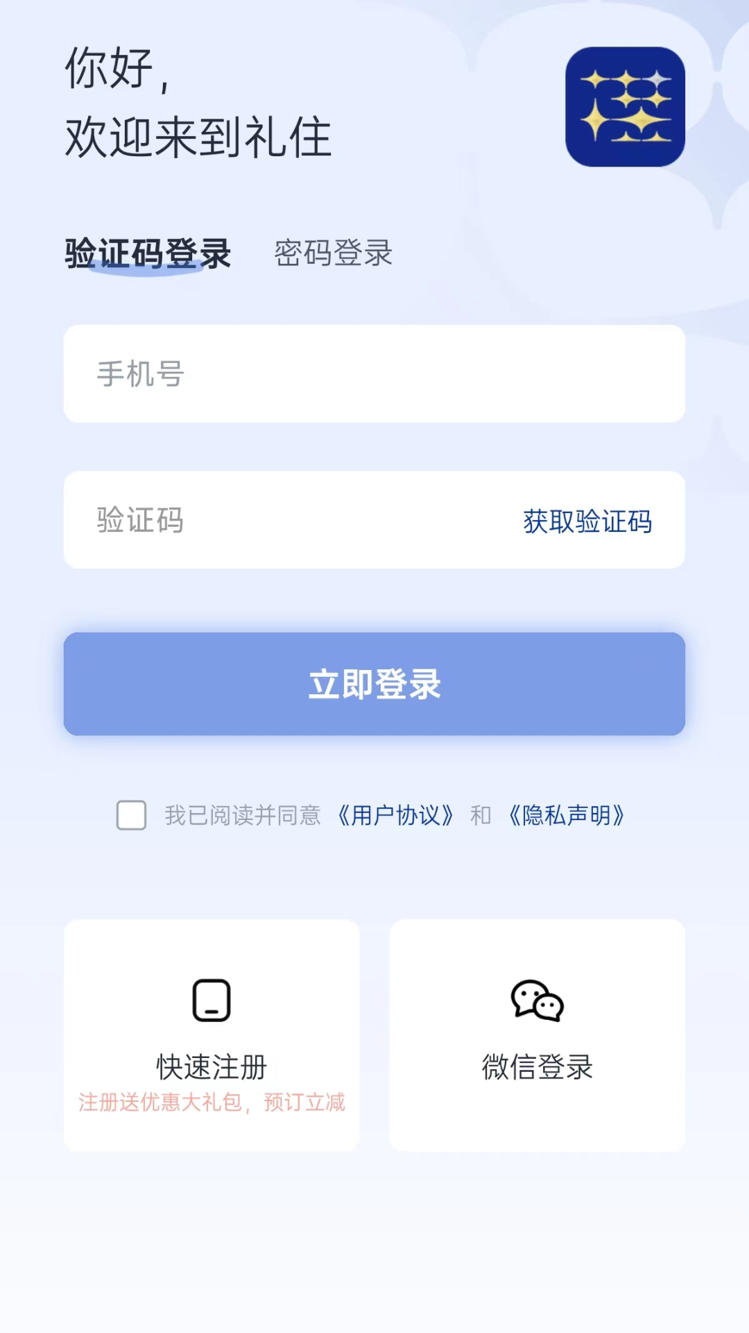 礼住app展示图2