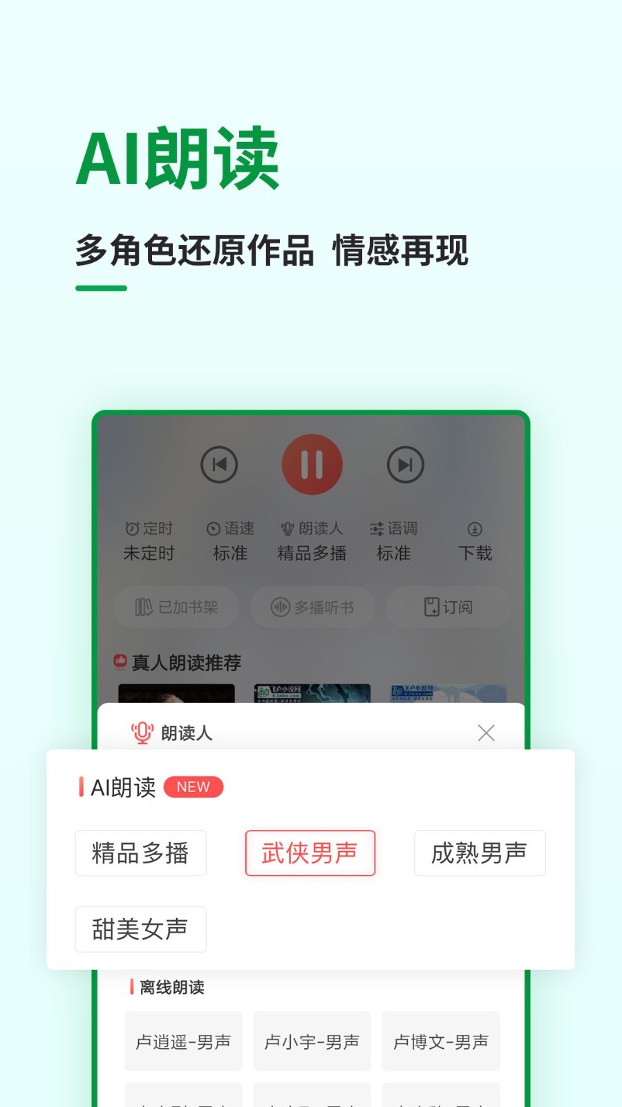 飞卢小说展示图4