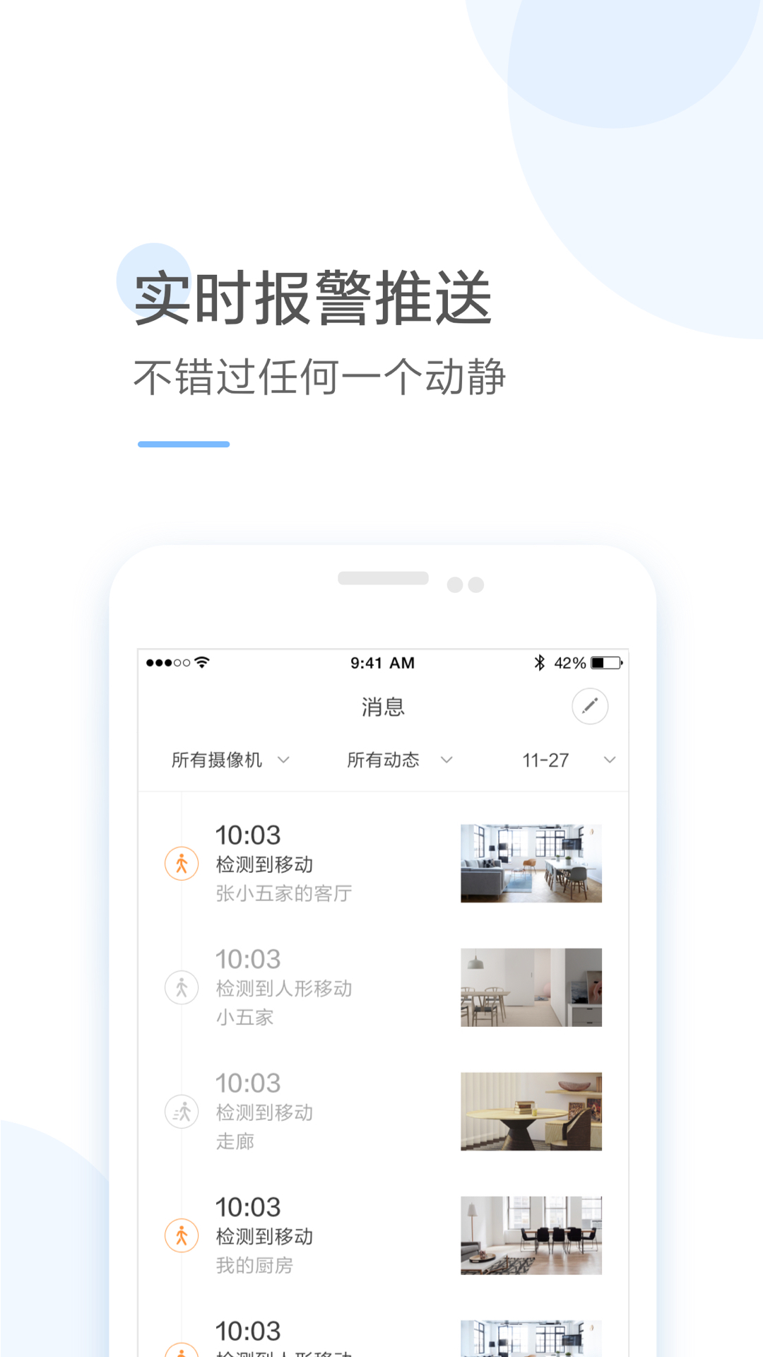 云蚁物联app展示图4