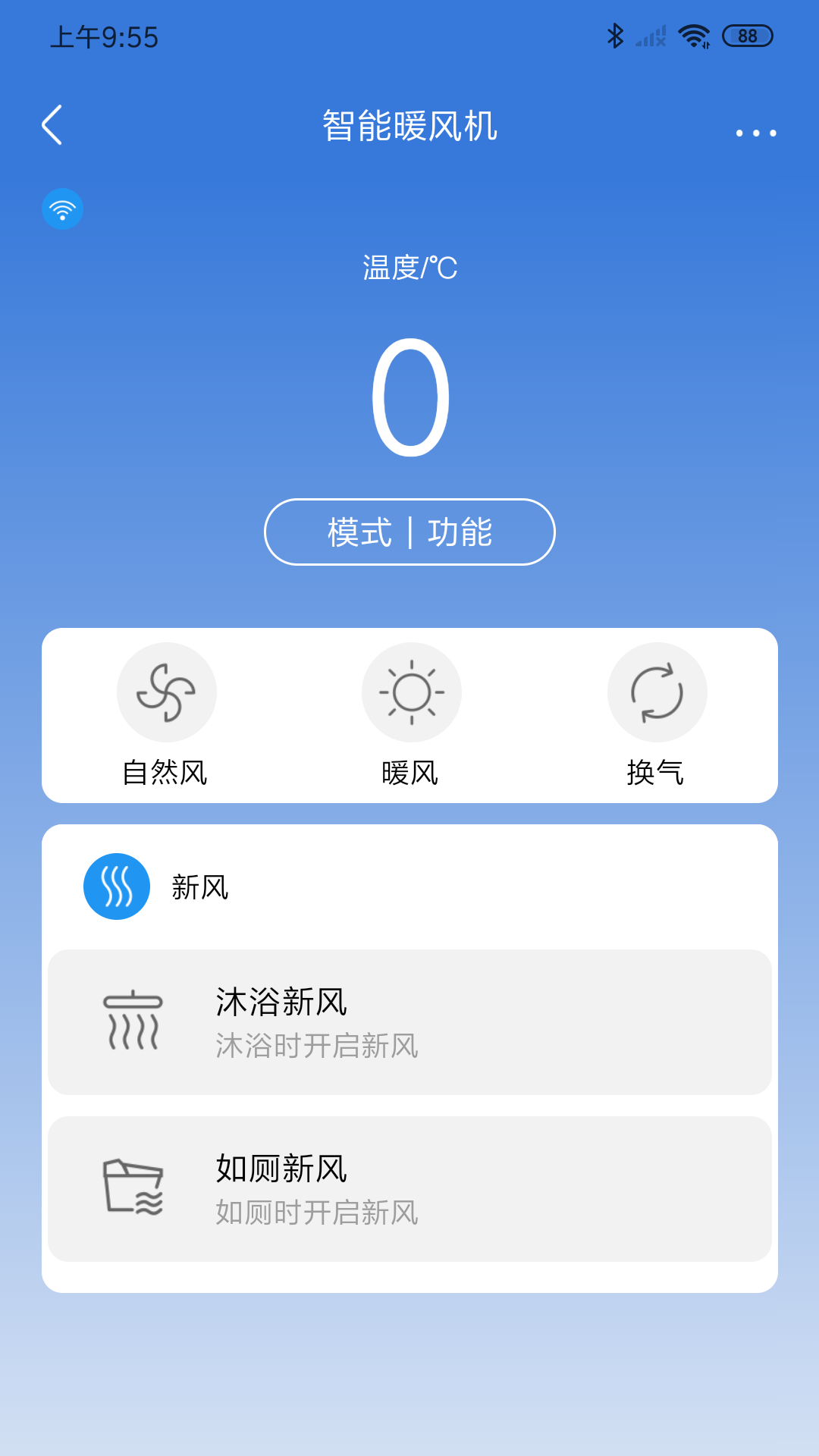 箭牌智家展示图3