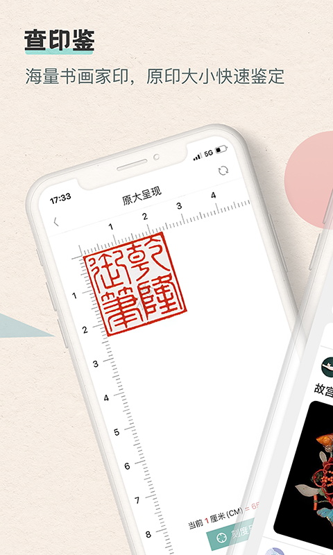 观箴云简app展示图2