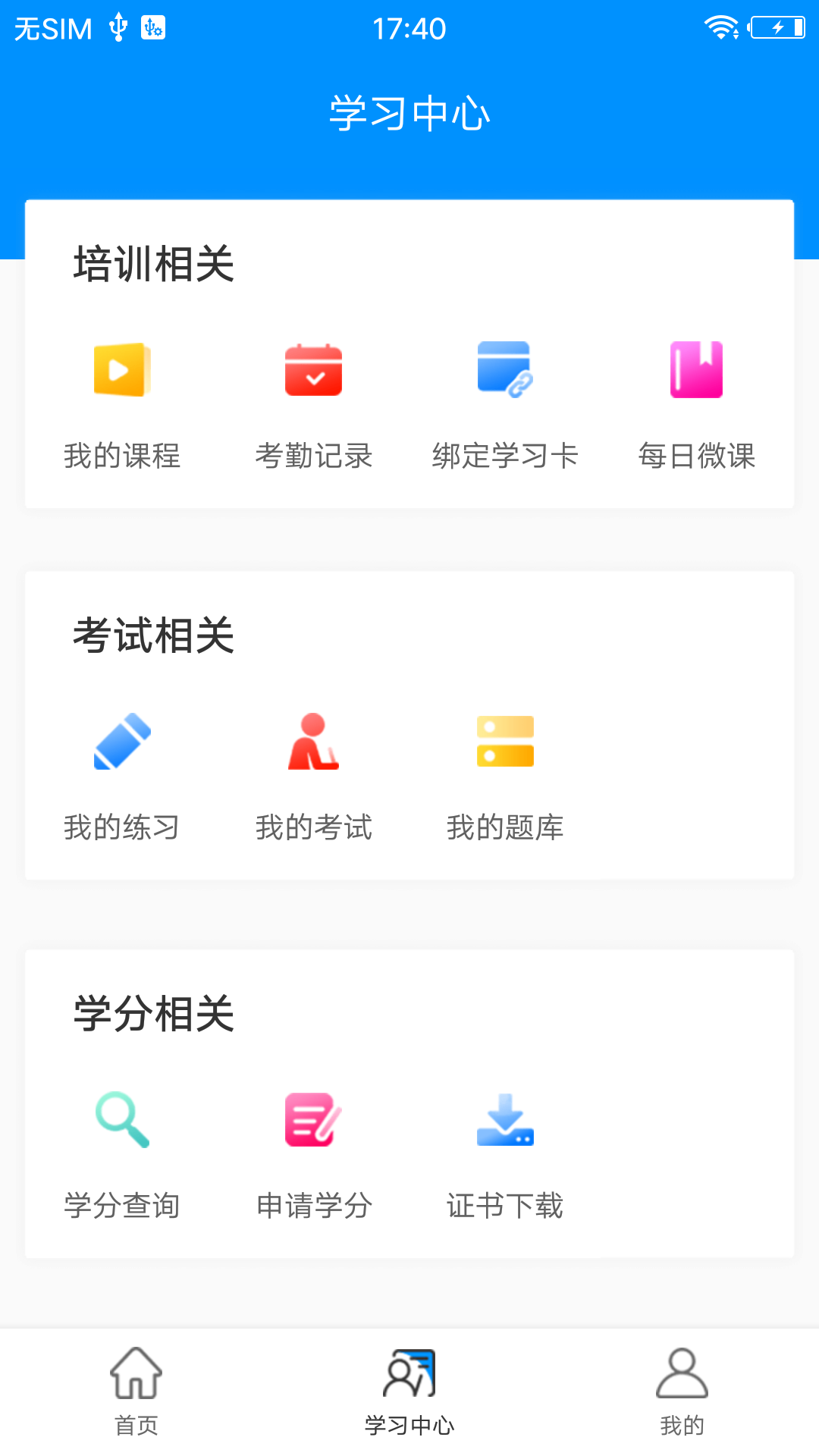 医博士app展示图2