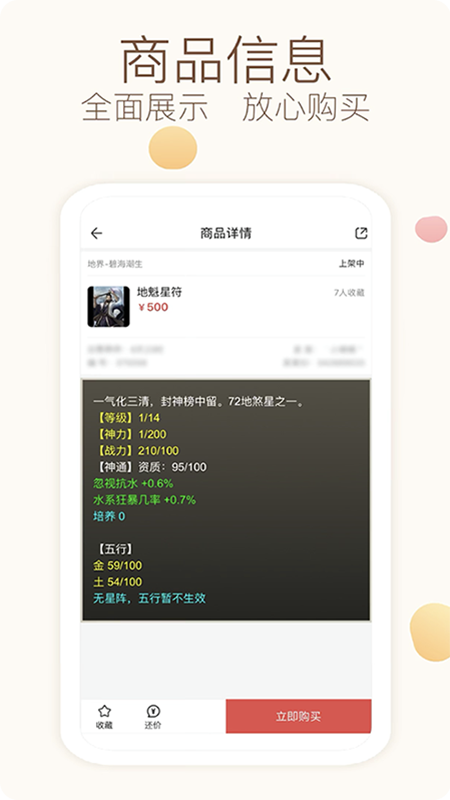 大话2藏宝阁展示图1