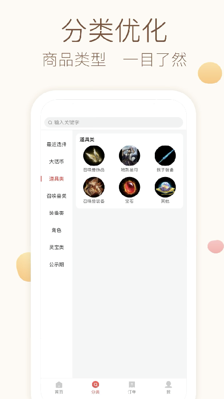 大话2藏宝阁展示图3