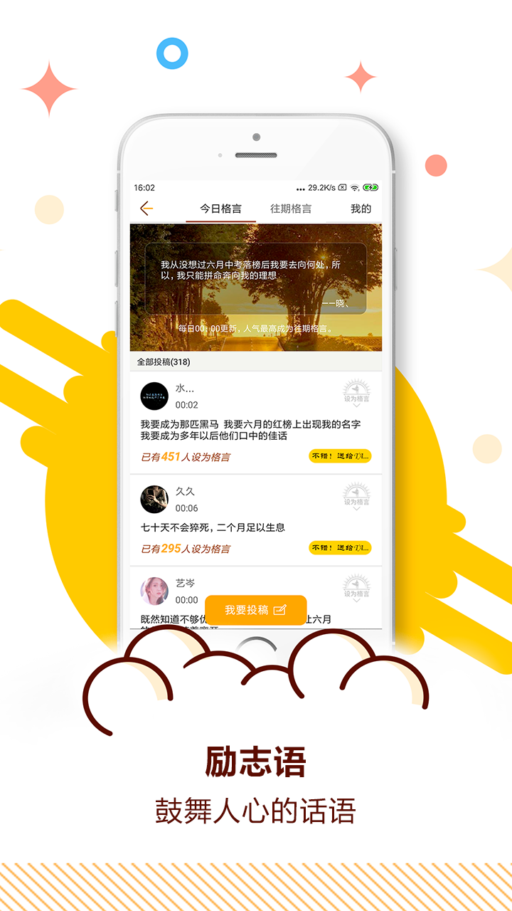 中考倒计时app展示图3