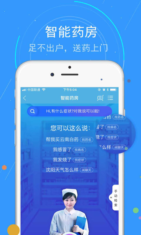 蓝卡网app展示图3