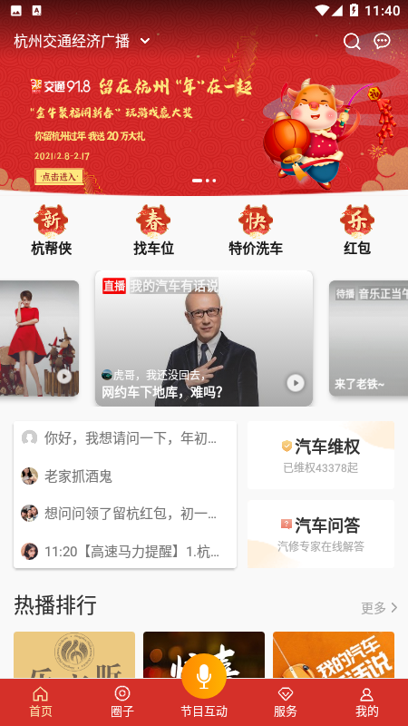 开吧app展示图1