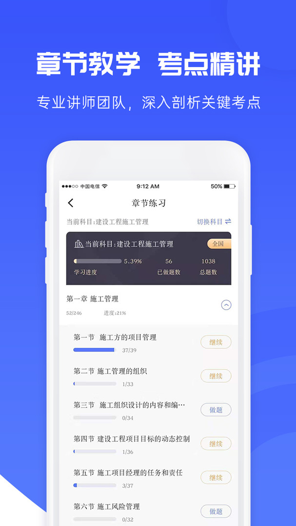 益题库app展示图2