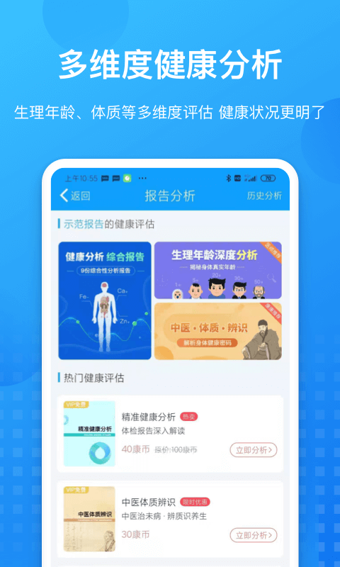 康康在线app展示图4