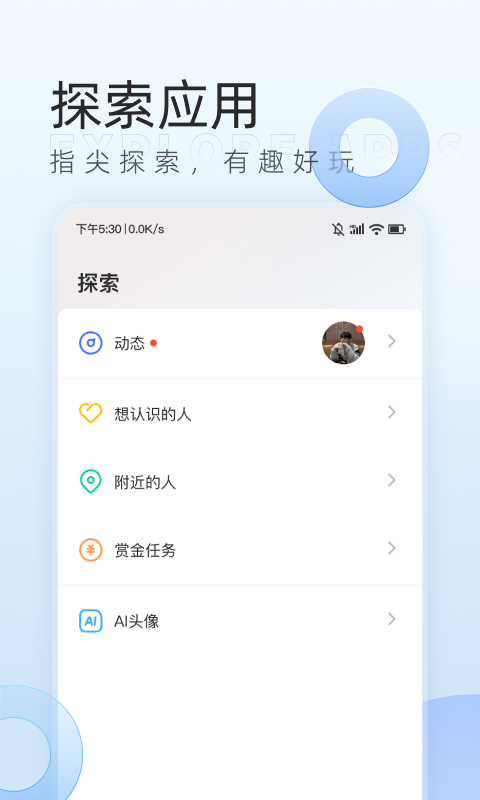 口信app展示图4