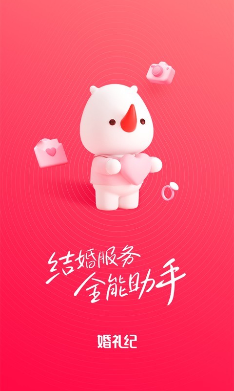 婚礼纪展示图1