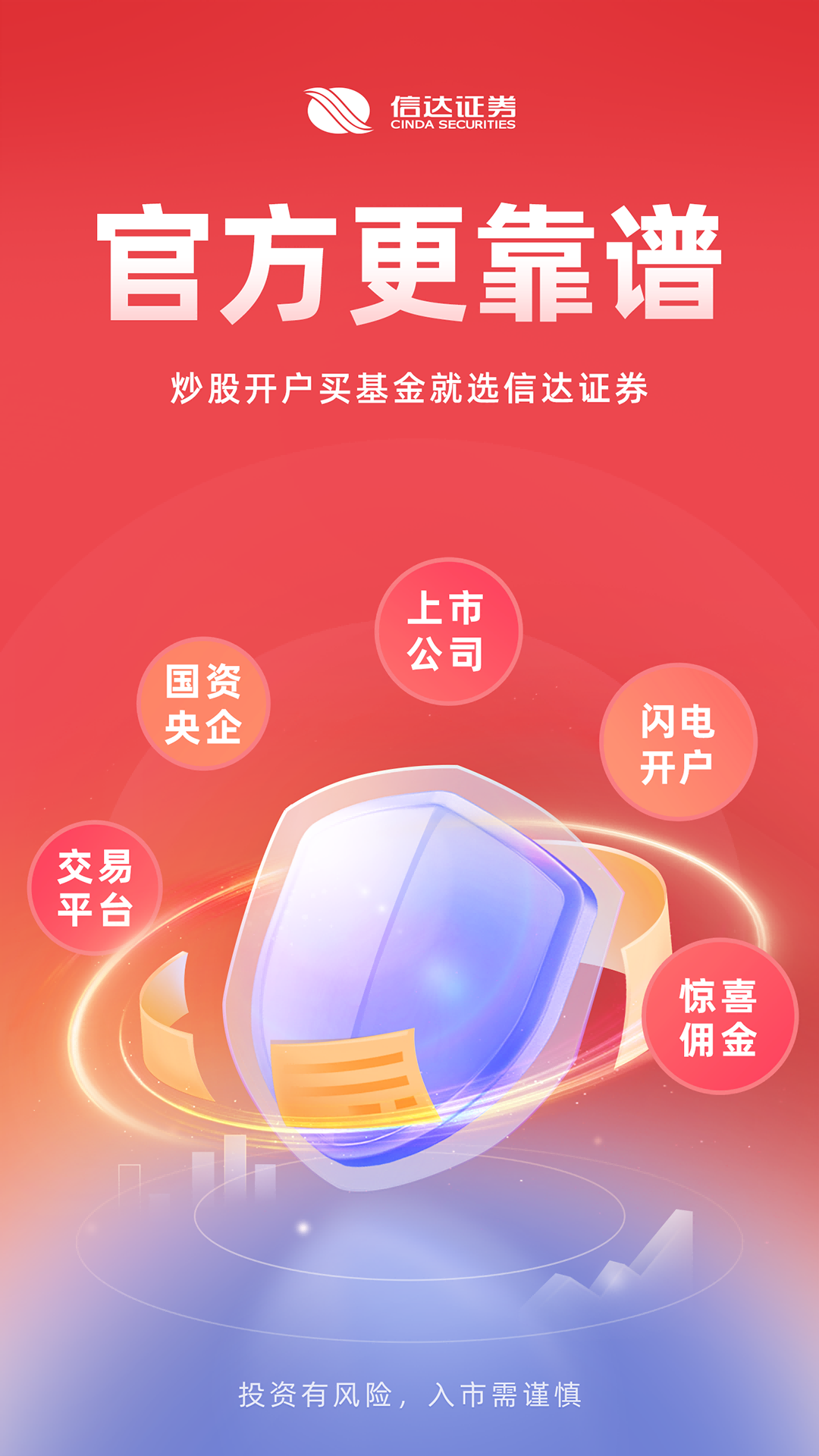 信达天下展示图1