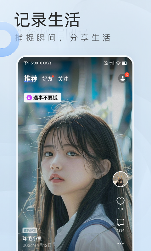 口信app展示图3