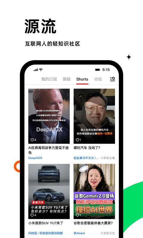 虎嗅app展示图3