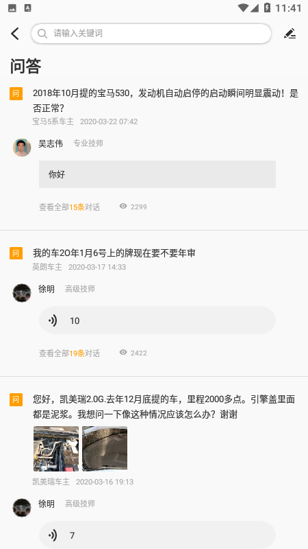 开吧app展示图4