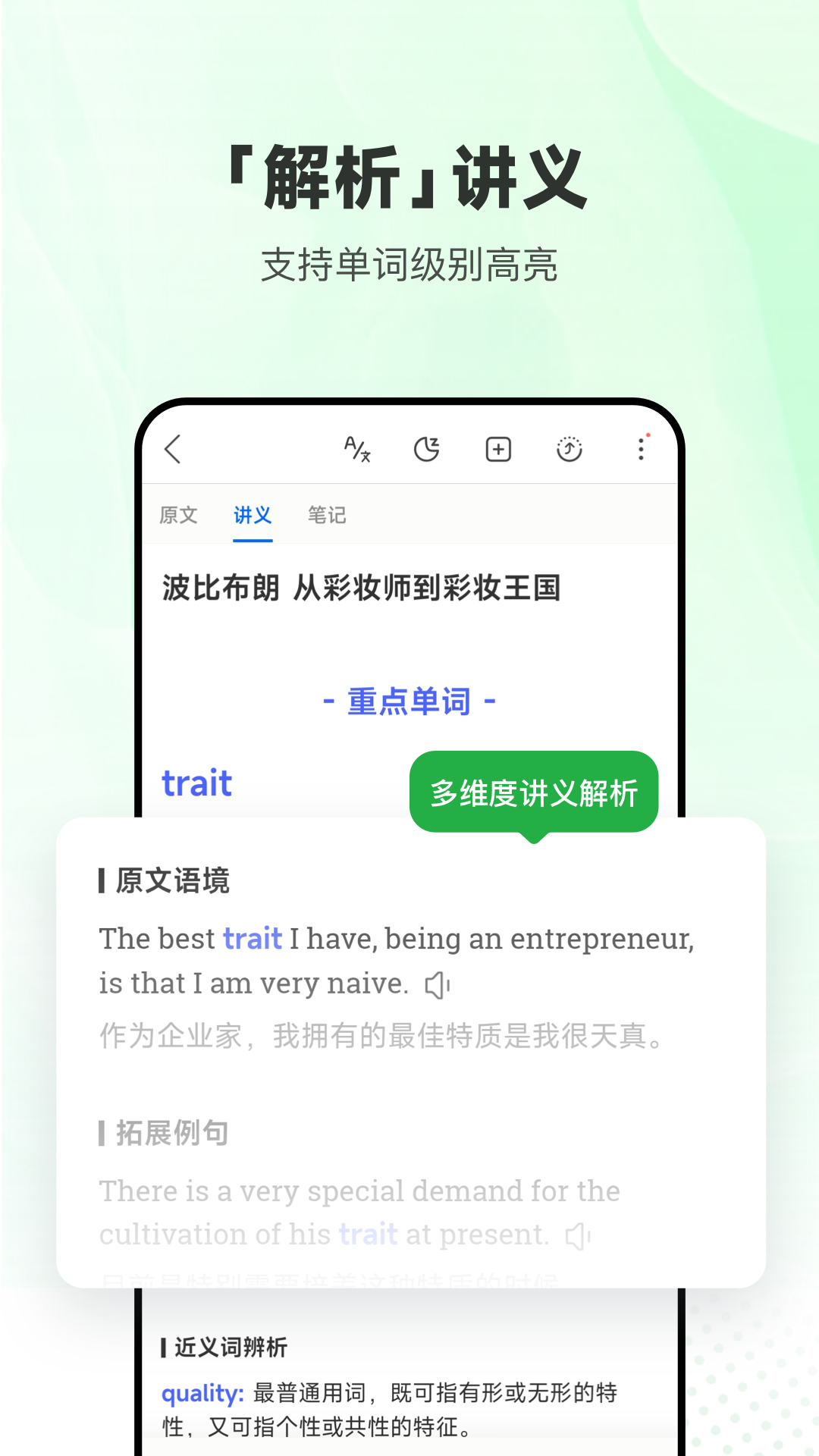 每日英语听力app展示图3