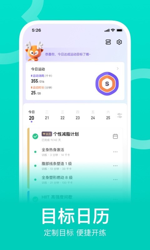 Keep app展示图4