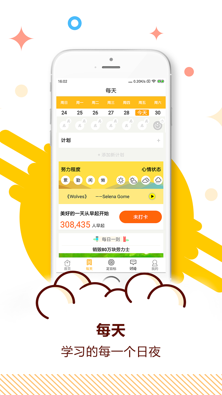 中考倒计时app展示图2