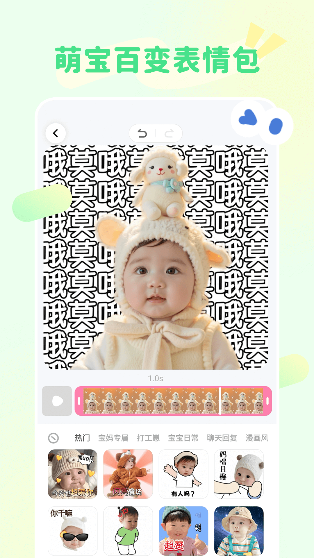 柚崽app展示图4
