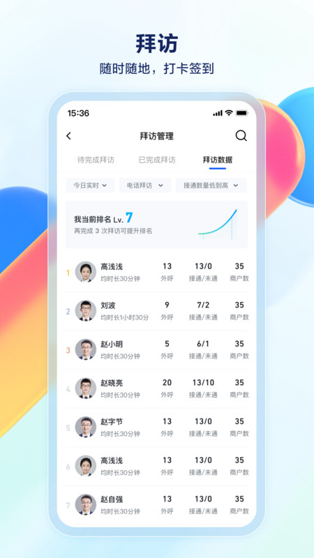 抖音销帮展示图4
