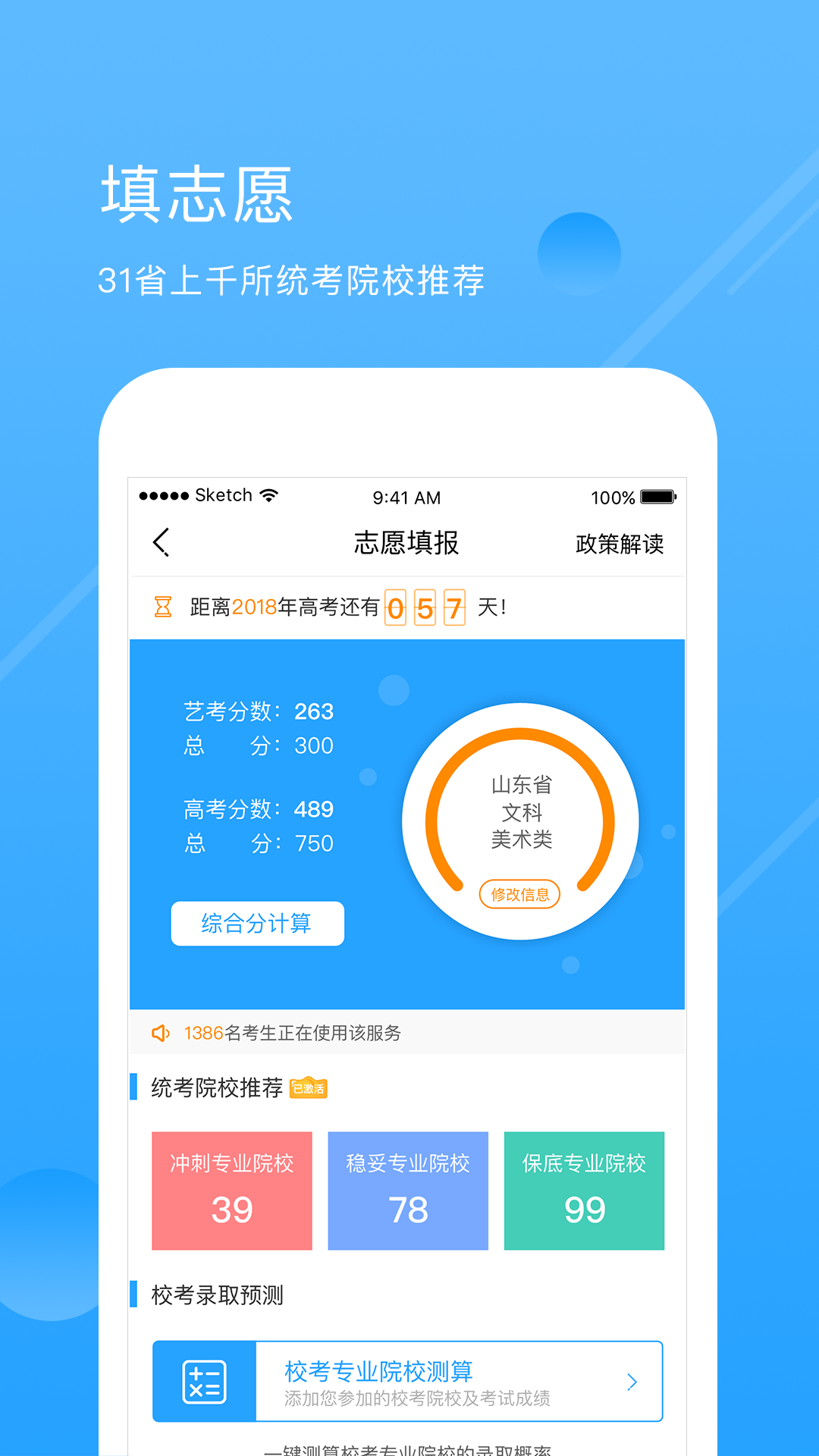 艺术升app展示图1