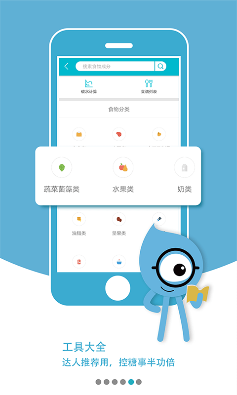 糖糖圈app展示图4