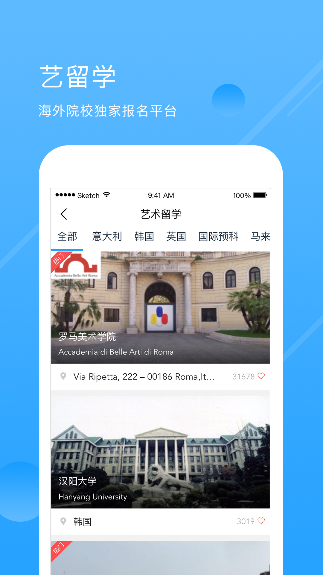 艺术升app展示图4