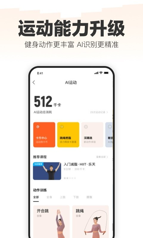 乐动力展示图3