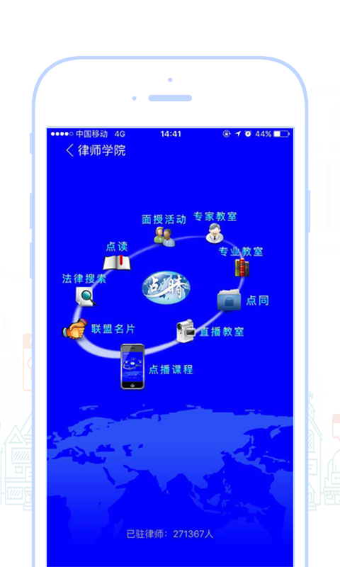 点睛网app展示图2
