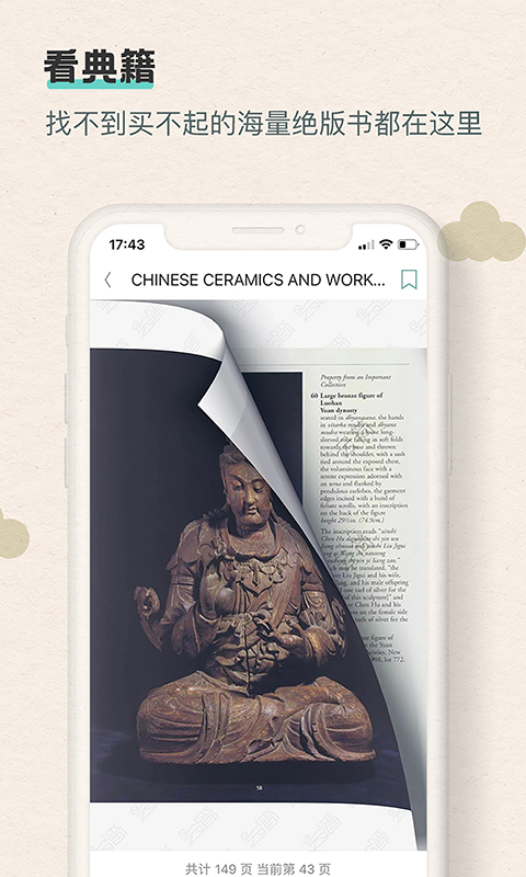 观箴云简app展示图4