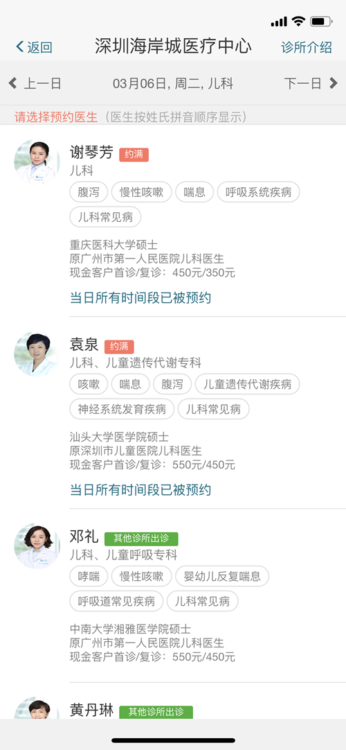 卓正医疗app展示图4