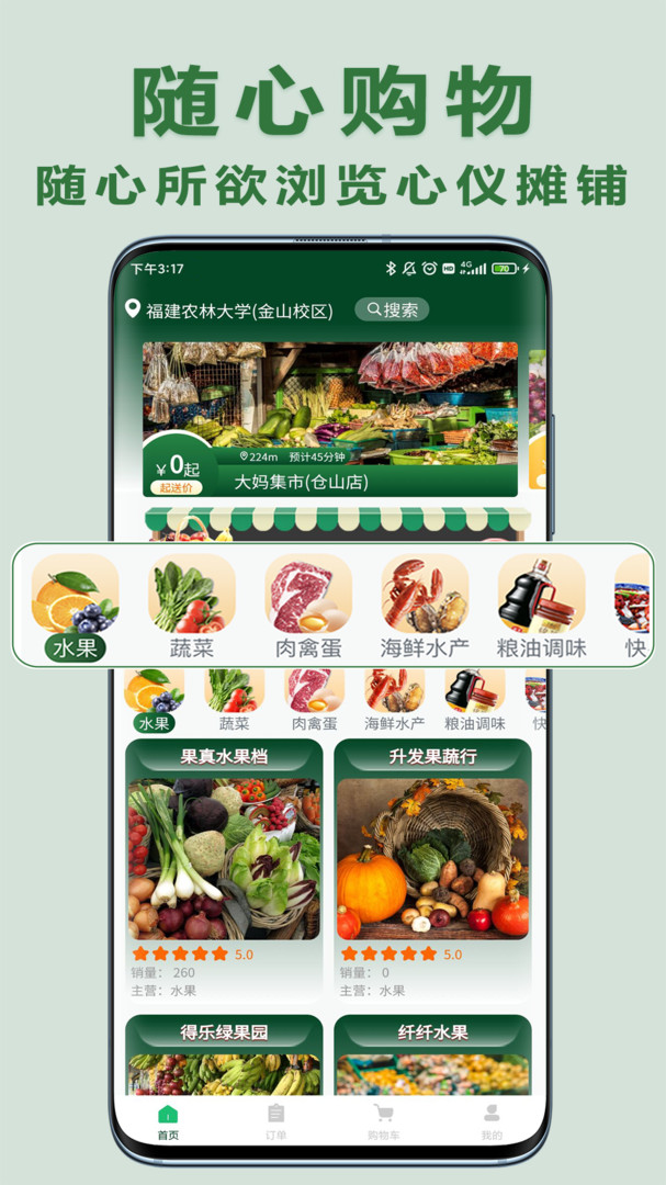 大妈集市展示图2