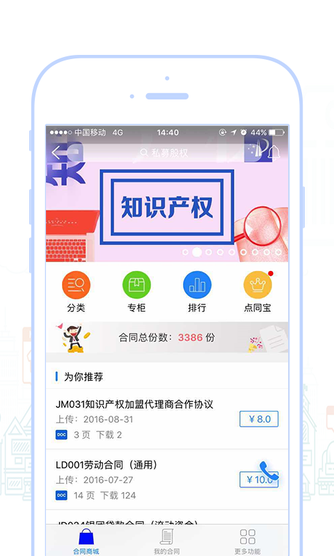 点睛网app展示图4