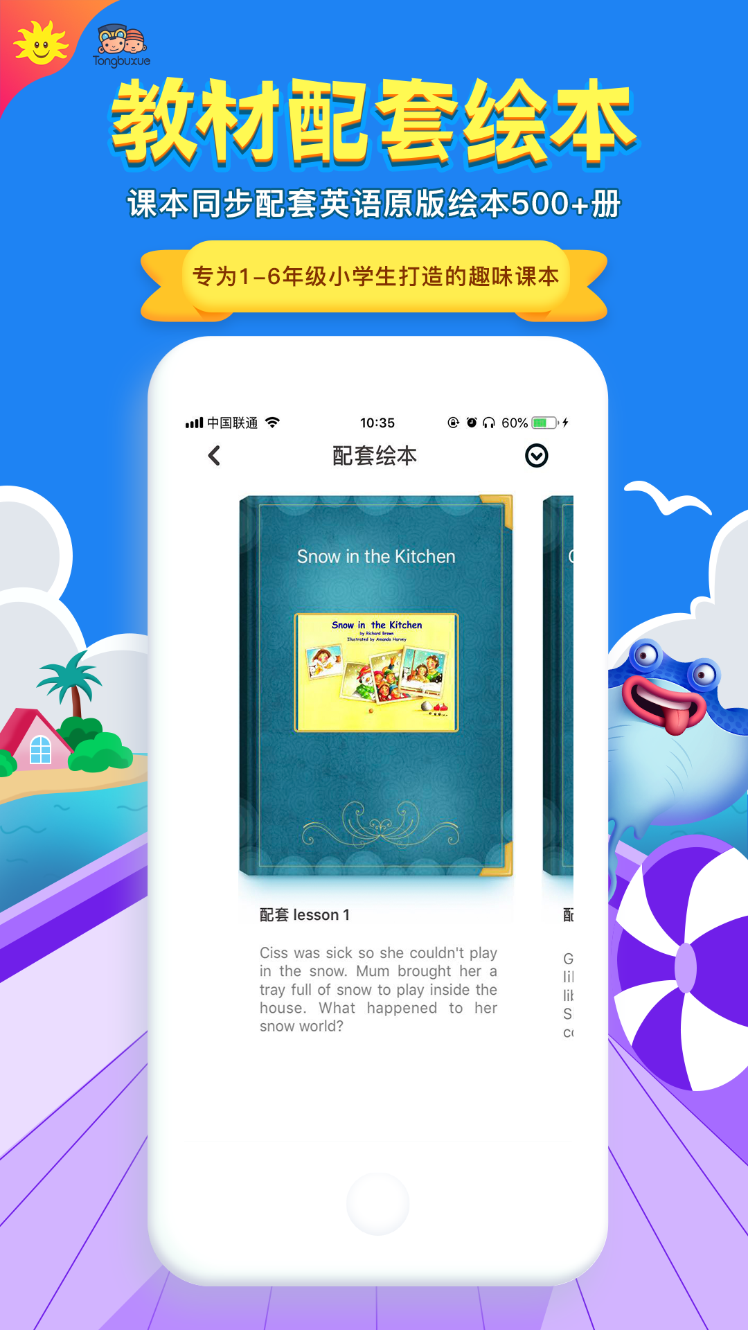 同步学合辑版展示图3