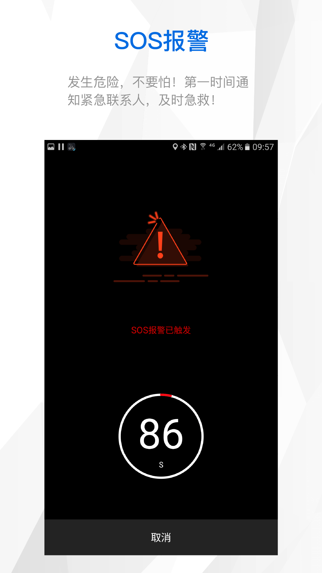 来啊骑行展示图4