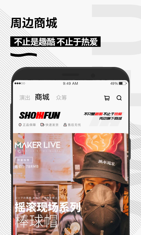 秀动app展示图4