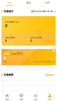 拉卡拉好拓客app展示图3