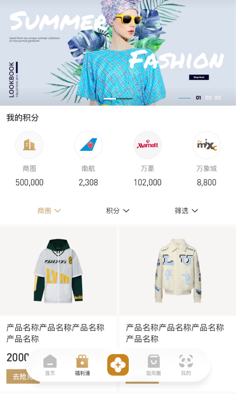 时尚春熙展示图2