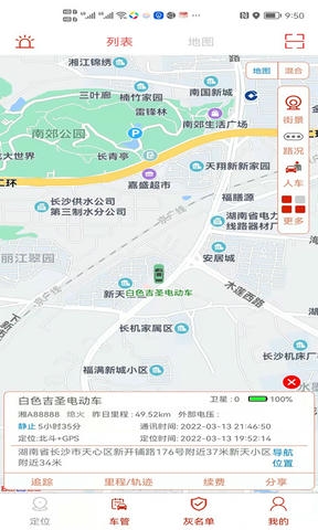 微巡app软件展示图3