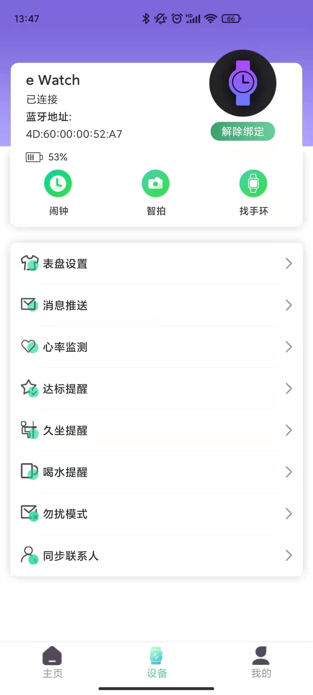 xrunning app展示图2