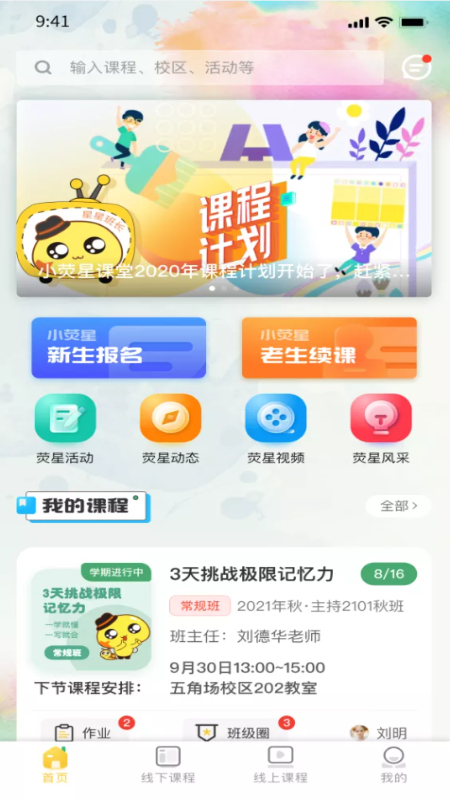 小荧星app展示图1