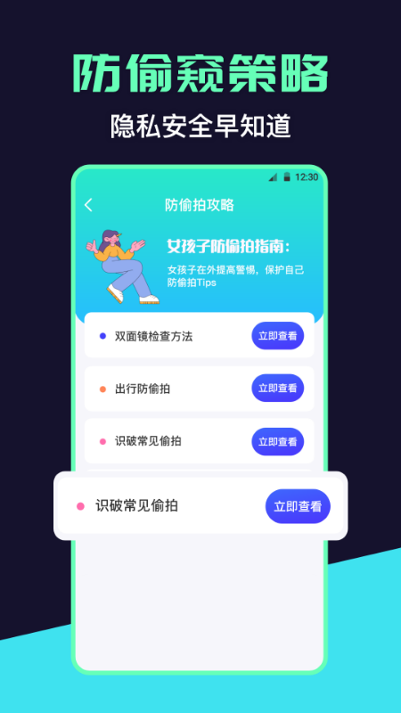 摄像头定位检测展示图4