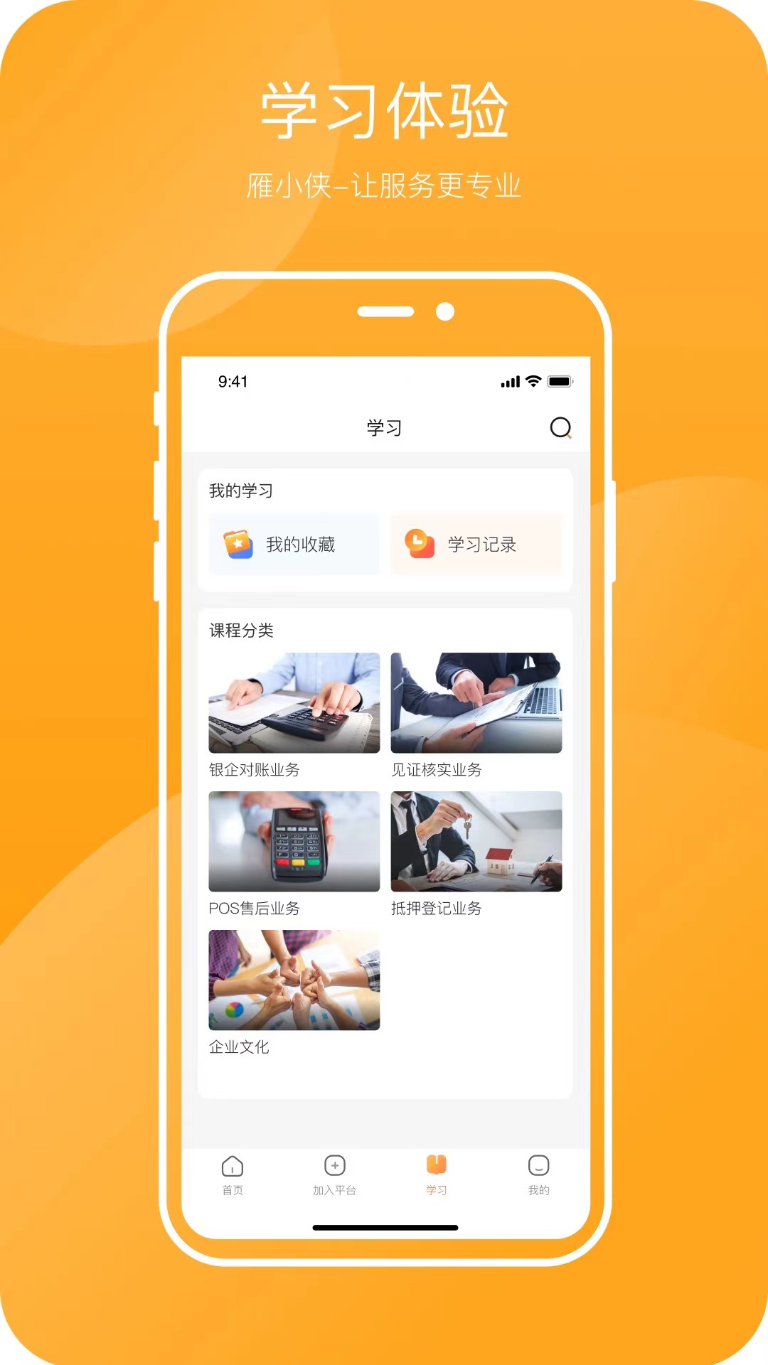 雁小侠展示图4