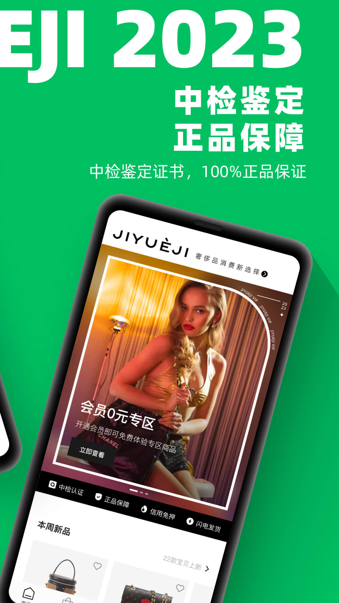己悦己租包app展示图2