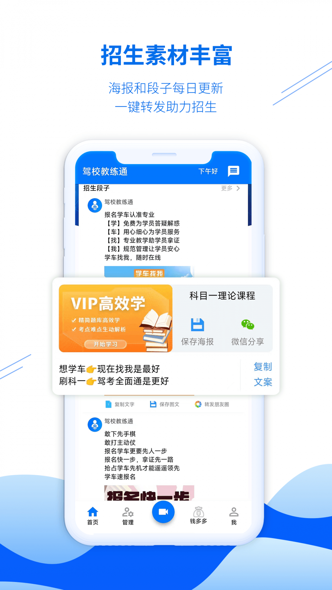 驾校教练通app展示图2