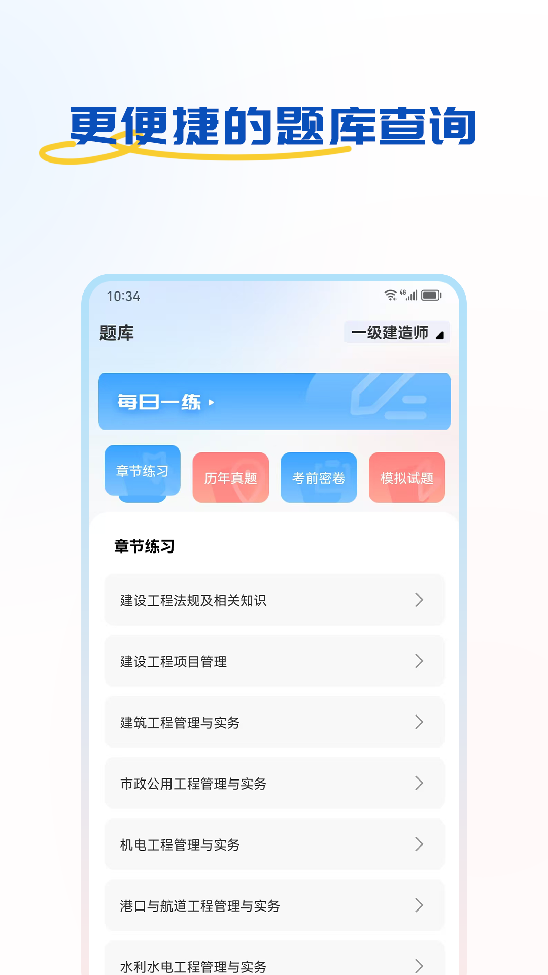 好课学堂展示图4
